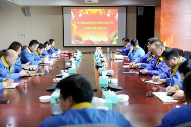 學(xué)好紅色精神、筑牢清廉防線 | 景興紙業(yè)召開黨組織會(huì)議，學(xué)習(xí)傳達(dá)嘉興市第九次黨代會(huì)精神