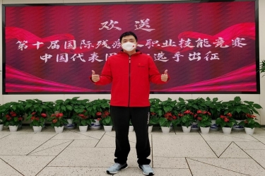 為國出征！陳良杰赴法國參加第十屆國際殘疾人職業(yè)技能競賽