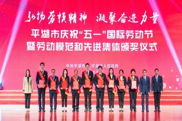 陳良杰！弘揚勞模精神，爭做時代先鋒