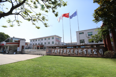 喜報！景興紙業(yè)下屬全資子公司平湖景包被授予“2023年度平湖市市長質(zhì)量獎”